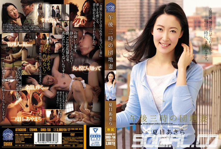 shkd-756