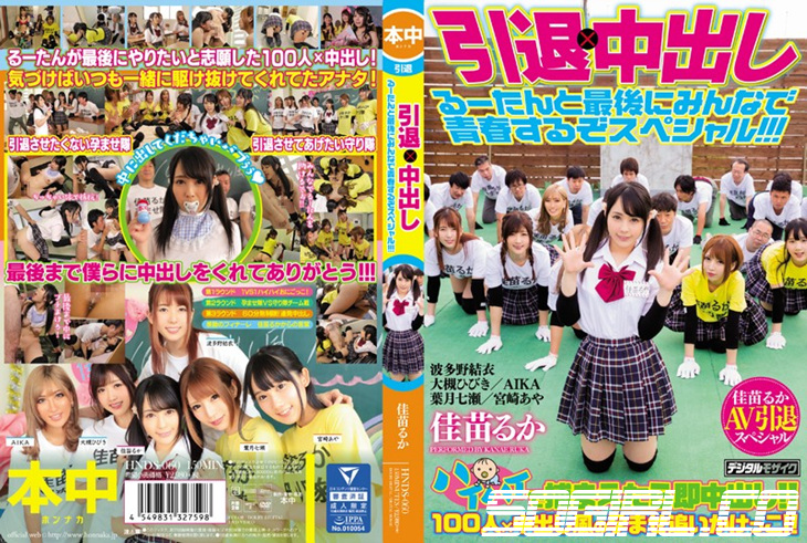 hnd-060-우에하라 아이