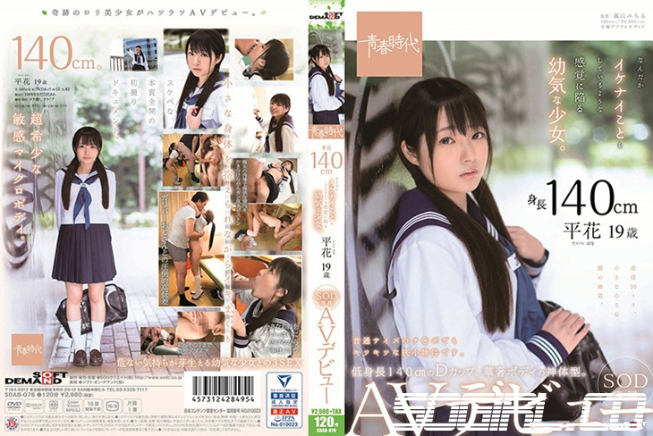 sdab-076