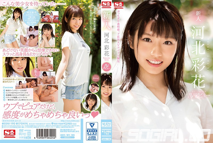 SSNI-190-카와키타 사이카-자막