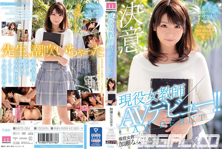 mifd-064-카세 나나호