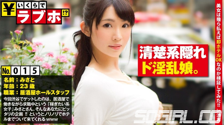 300NTK-119