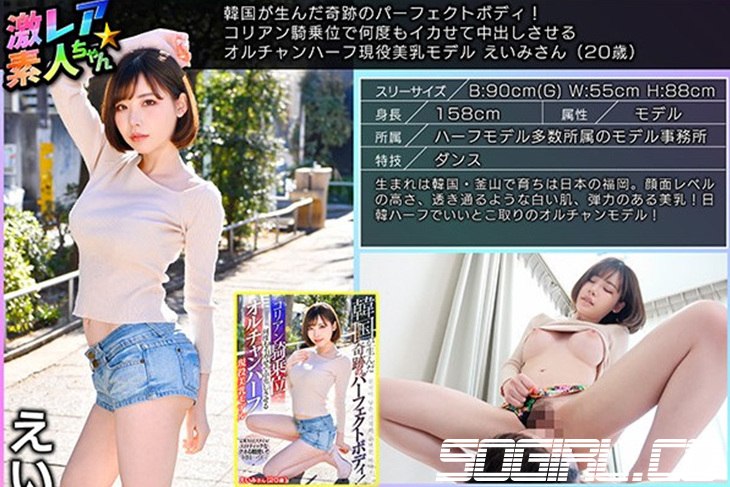 geki-025-후카다 에이미