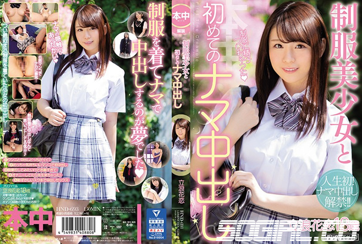 hnd-693-타츠나미 카렌