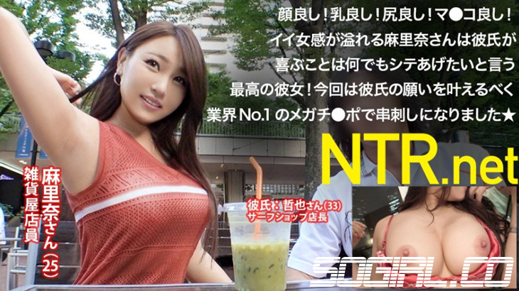348NTR-010
