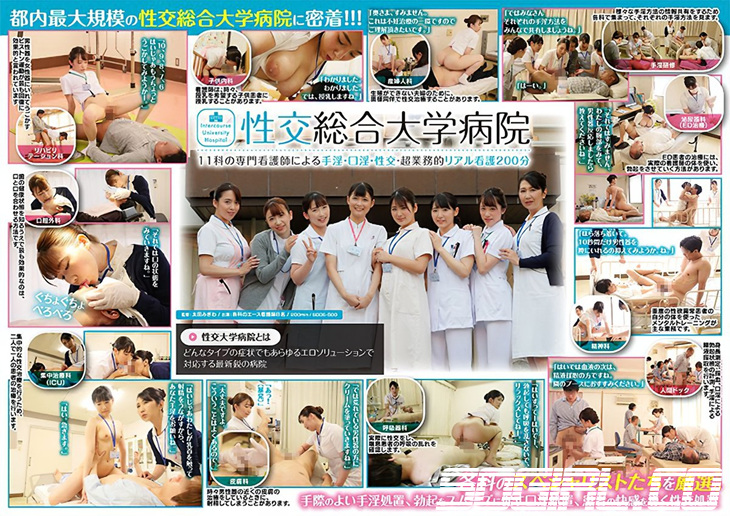 sdde-600-미소노 와카