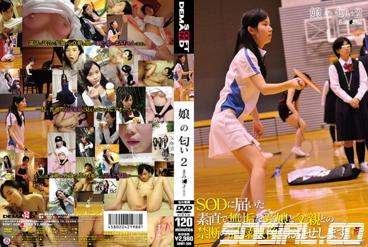 SDMT-506(360p)-자막