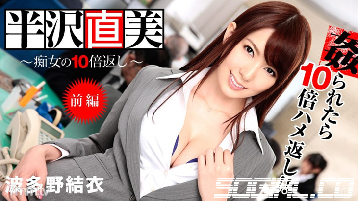 Caribbeancom-122713-508-하타노 유이,한자와 나오미-노모 자막