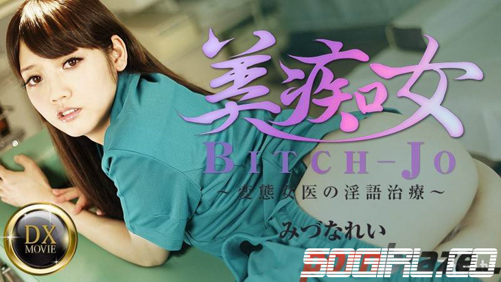 Caribbeancom-081916-671-미즈나 레이-노모 자막