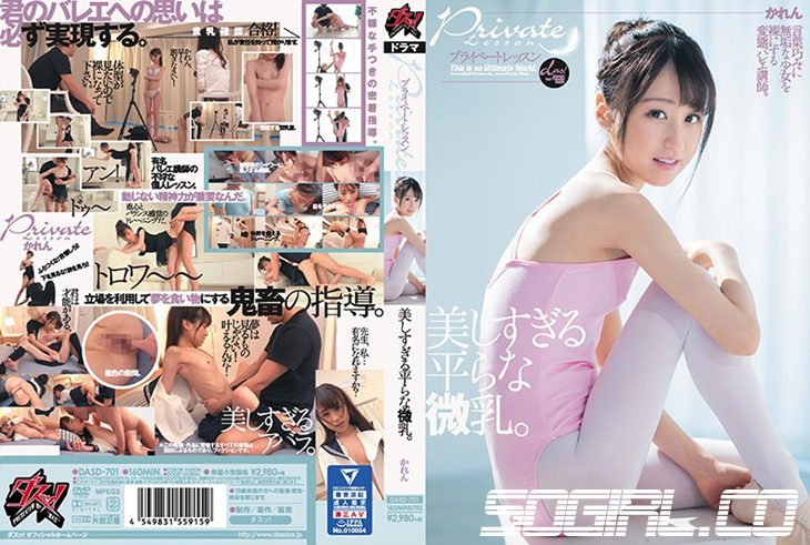 dasd-701-준신 카렌