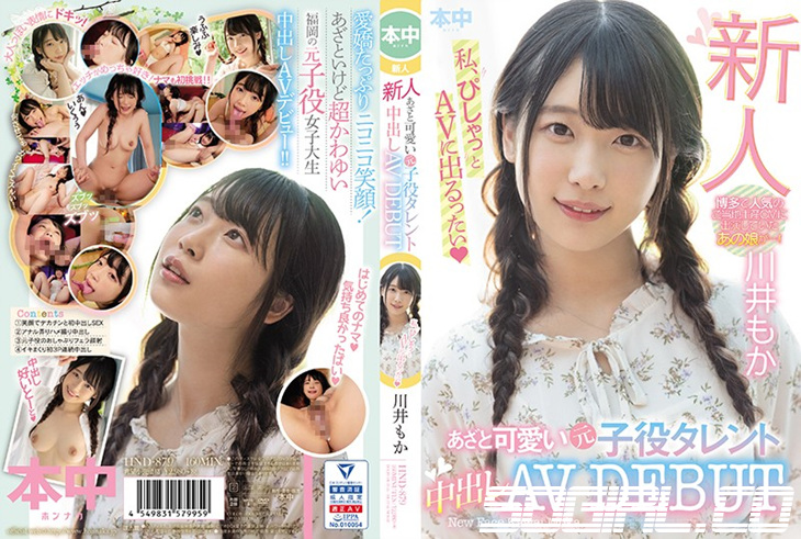 hnd-879-카와이 모카