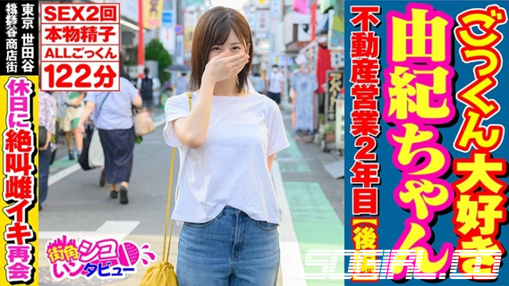 496SKIV-002