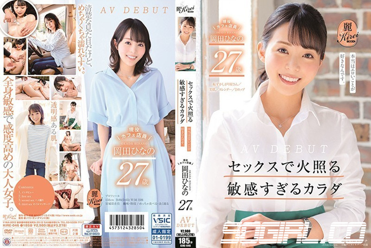 KIRE-046-오카다 히나노 HD