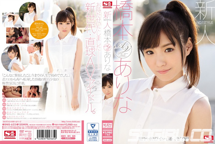 SNIS-632-하시모토 아리나-REMOVE_자막 HD