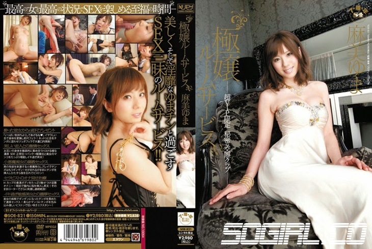 SOE-821-아사미 유마-REMOVE HD