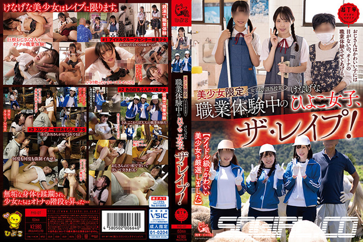 PIYO-127 HD
