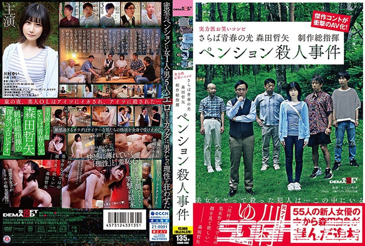 SDMU-968-카와무라 유이 HD