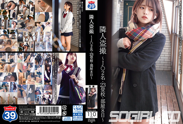 STSK-004 HD