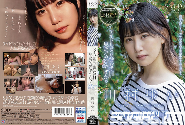 STARS-476-카와무라 유이 HD