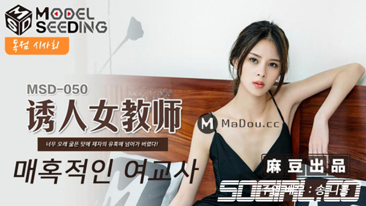 MSD-050-노모 자막 HD
