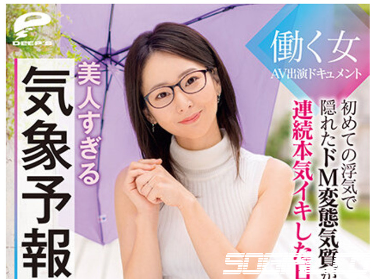 DVDMS-740-사카모토 나츠호 HD