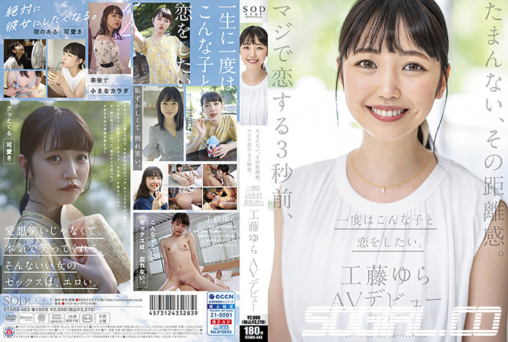 STARS-483-쿠도 유라 HD