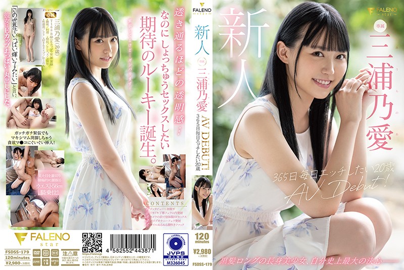 FSDSS-179-미우라 노아-유모자막 HD