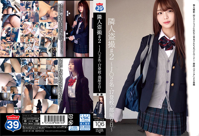 STSK-012 HD