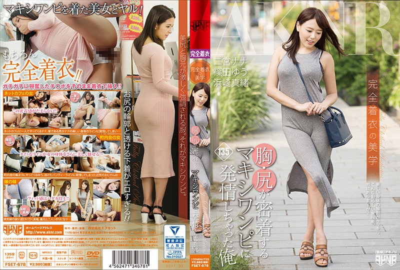FSET-678-니노미야 나나,하마사키 마오,시노다 유 HD