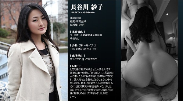 Mywife-00452-하세가와 사에코,타케우치 사리나-유모자막 HD