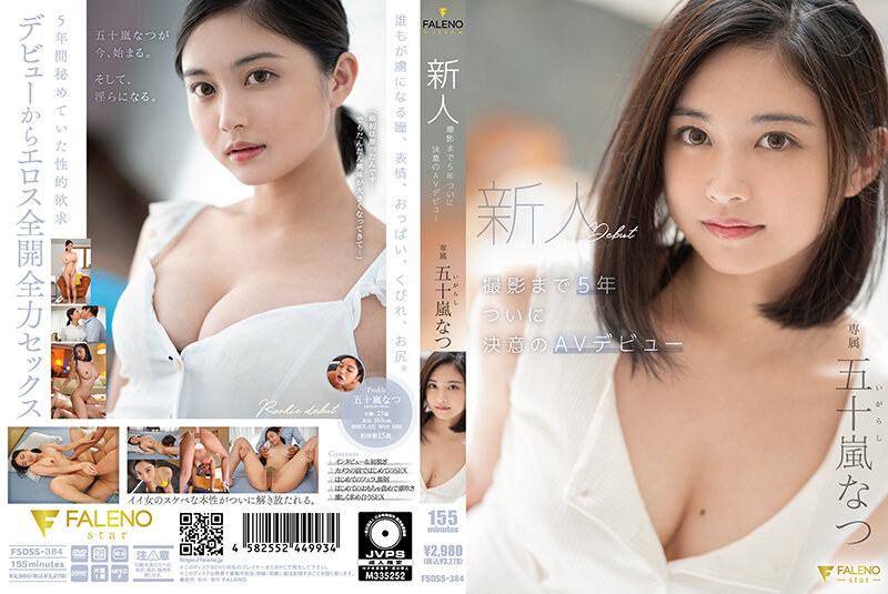 FSDSS-384-이가라시 나츠 HD