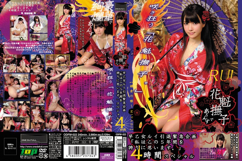 ODFM-022-사오토메 루이 HD