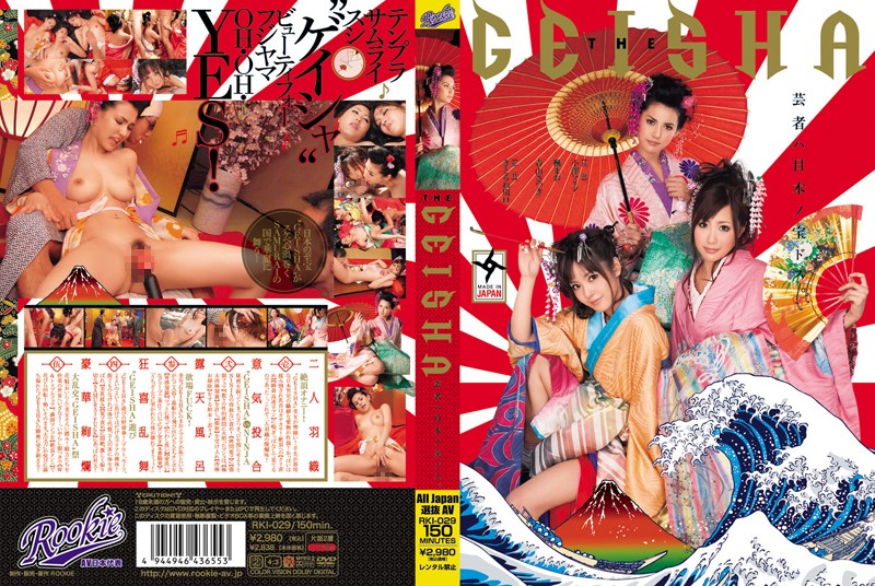 RKI-029-오자와 마리아,青山さつき(吉永なつき),혼다 나미 HD