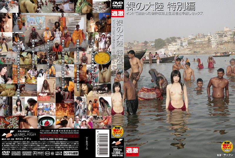 NHDTA-286-나카노 아리사 HD