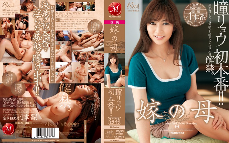 JUX-083-히토미 료 HD
