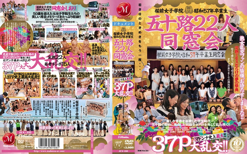 JUX-235 HD