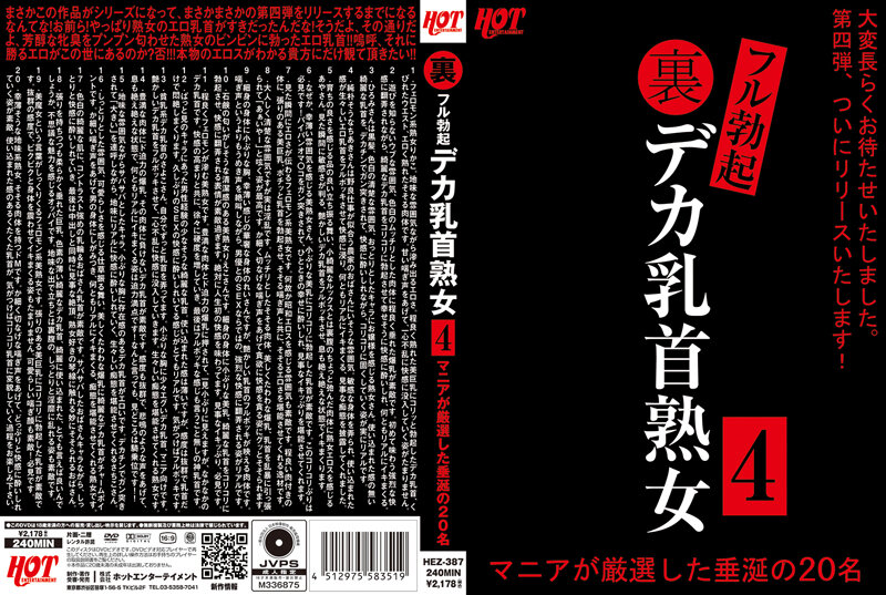 HEZ-387 HD