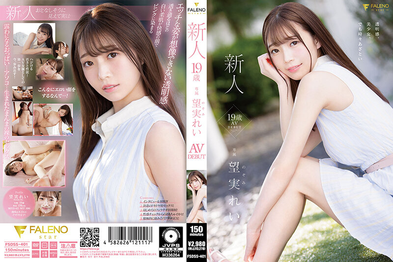 FSDSS-401-노조미 레이 HD