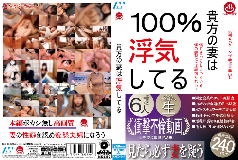 PAKO-044 HD