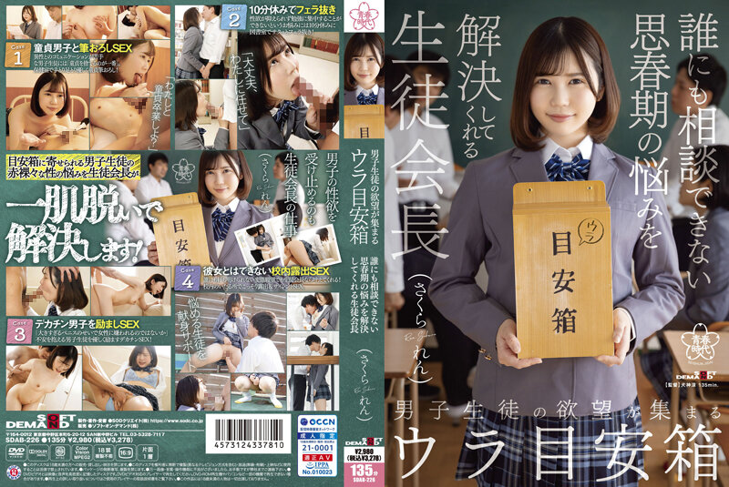 SDAB-226-사쿠라 렌 HD
