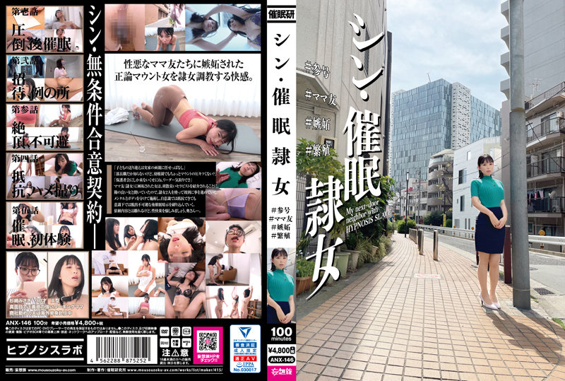 ANX-146-스기사키 미사키 ,요코야마 나츠키 ,아사미야 치나츠 HD