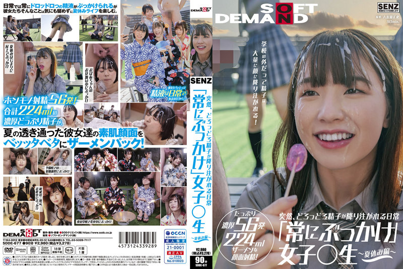 SDDE-677 HD
