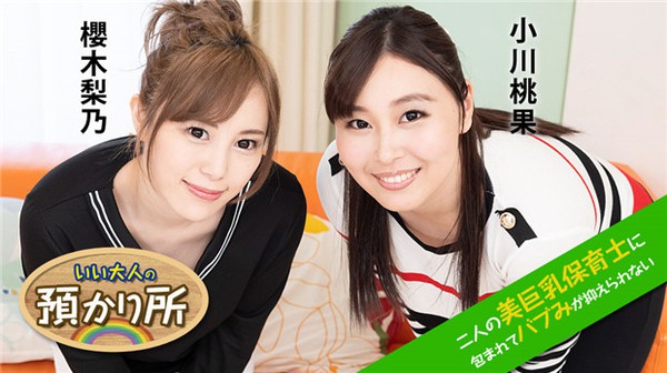 Caribbeancom-112120-001-사쿠라기 리노,오가와 모모카-노모 자막