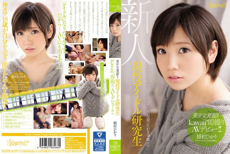 KAWD-714-이나무라 히카리 HD