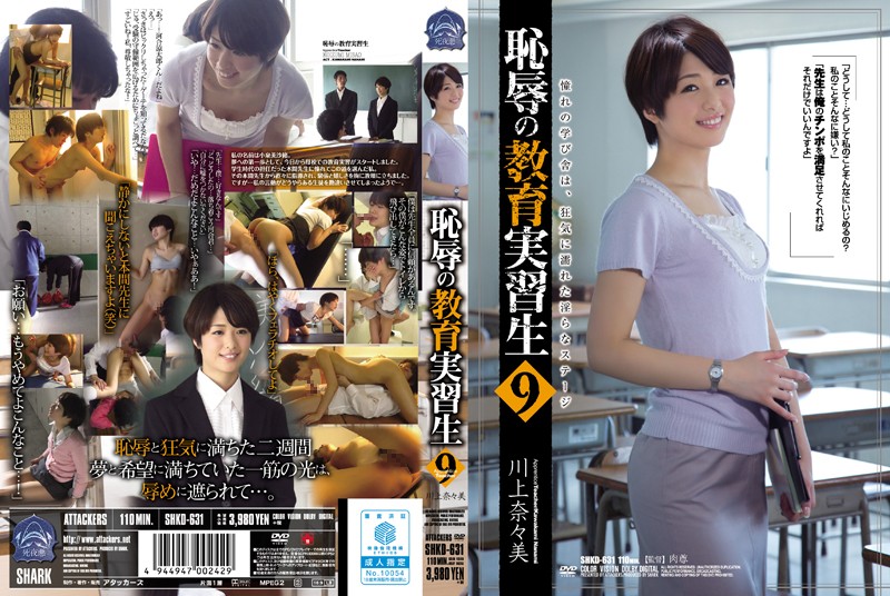 SHKD-631-카와카미 나나미 HD