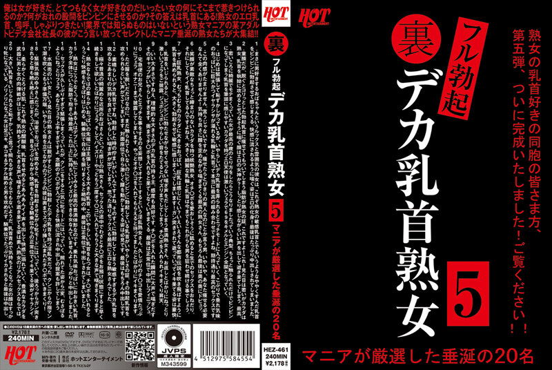 HEZ-461 HD