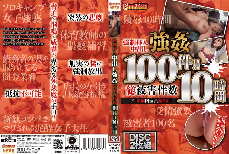 GNS-036 HD