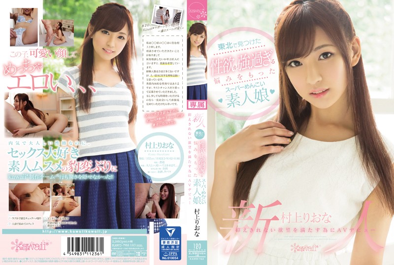KAWD-762-무라카미 리오나 HD