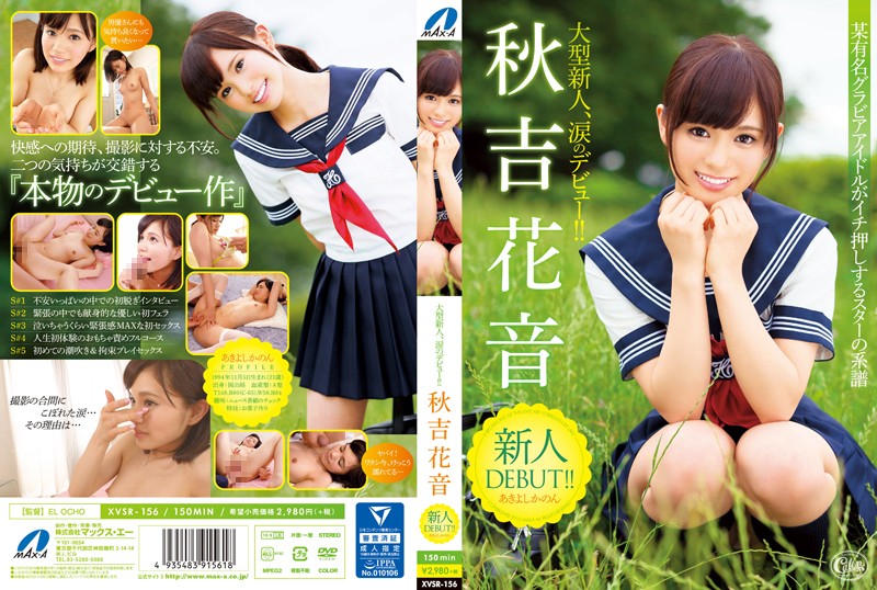 XVSR-156-아키요시 카논 HD