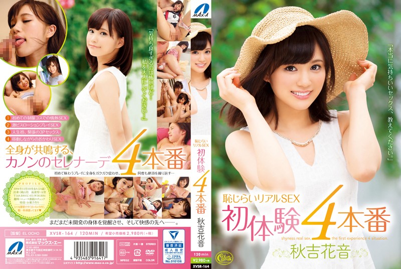 XVSR-164-아키요시 카논 HD